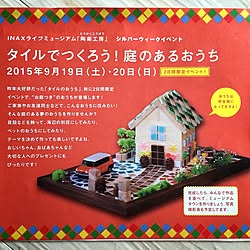 棚/企業イベントを勝手に告知してイイのか？のインテリア実例 - 2015-08-21 10:17:57