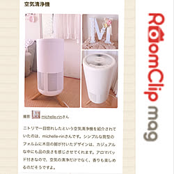 RoomClip mag/空気清浄機&アロマ/団地/古い団地/ニトリ...などのインテリア実例 - 2021-06-21 01:15:45