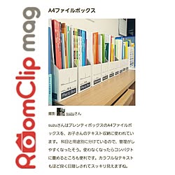 棚/RoomClip mag 掲載/みなさんに感謝です♡/プレンティボックス/収納...などのインテリア実例 - 2023-12-24 07:43:23