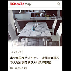 テーブル/RoomClip mag/大理石/キッチンのインテリア実例 - 2021-08-27 21:26:28