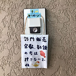 手作り札/DIY/玄関/入り口のインテリア実例 - 2019-07-19 15:12:17