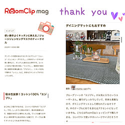 いつもありがとうございます♡/RoomClip mag 掲載/コットン100%/ハーフサイズ/ティータオル...などのインテリア実例 - 2022-12-01 02:23:18