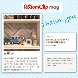 IKEA 時計/ありがとうございます♡/RoomClip mag 掲載/IKEA 雑貨/ベッド周りのインテリア実例 - 2022-07-02 01:00:45