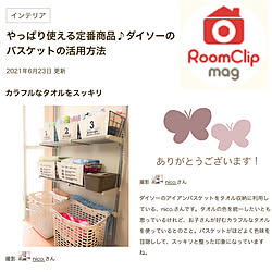 RoomClip mag 掲載/ありがとうございます♡/5人家族/DAISO♥/バス/トイレのインテリア実例 - 2021-06-23 21:53:32