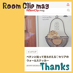 Room Clip mag 掲載＊/いいね、コメント、フォロー感謝です＊/築38年/いつもありがとう(♡˙︶˙♡)/古いおうち＊...などのインテリア実例 - 2019-10-30 23:14:14