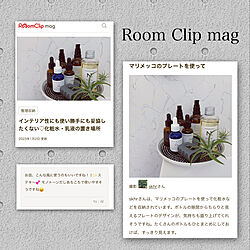 化粧水置き場/RoomClipショッピング/食器/マリメッコ/プレート...などのインテリア実例 - 2023-01-02 21:30:50