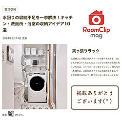 RoomClip mag/ありがとうございます♡/賃貸インテリア/賃貸でも楽しく♪のインテリア実例 - 2024-02-16 18:58:04