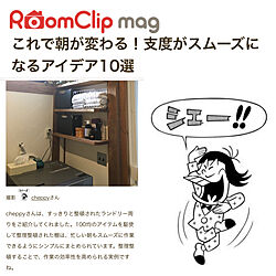バス/トイレ/RoomClip magのインテリア実例 - 2018-02-26 20:24:50