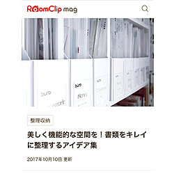 棚/RoomClip mag/書類整理/書類収納/書類...などのインテリア実例 - 2017-10-10 18:17:00