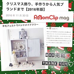 机/RoomClip magのインテリア実例 - 2016-12-02 07:26:49