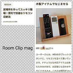 RoomClip mag/掲載/リモコン収納/IKEA/壁/天井のインテリア実例 - 2018-12-23 18:46:21