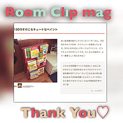 棚/絵本棚/RCmagに掲載して頂きました❤/RCmag掲載/RCの出会いに感謝♡...などのインテリア実例 - 2018-03-18 10:45:49