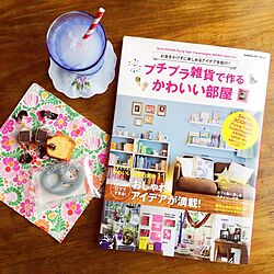 部屋全体/雑誌掲載のインテリア実例 - 2014-07-18 10:27:28