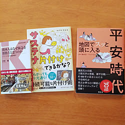 部屋全体/今月の新刊/サステナ片付けできるかな？/関西人はなぜ阪急を別格だと思うのか/地図でスッと頭に入るシリーズ...などのインテリア実例 - 2021-12-31 08:13:57