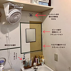 洗面所改造中/セルフリフォーム/洗面所/DIY/洗面所の鏡...などのインテリア実例 - 2021-05-19 13:49:45