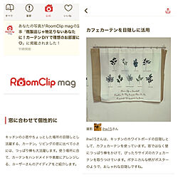 ホワイトボード/目隠しカーテン/RoomClip mag掲載ありがとうございます/RoomClip mag 掲載/こどもと暮らす。...などのインテリア実例 - 2023-05-19 02:32:39