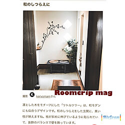 玄関/入り口/記録用です(*´ｪ｀*)/mag掲載ありがとうございます♡/RoomCripMag/ウォールステッカー...などのインテリア実例 - 2018-03-23 20:54:53