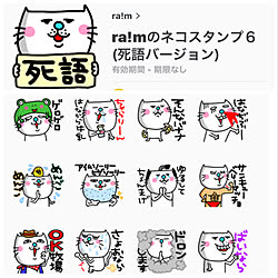 宣伝ですみません/ベッド周りではありませんが…/LINEスタンプ/ベッド周りのインテリア実例 - 2019-05-15 12:05:09