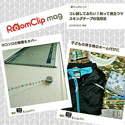 部屋全体/ルームクリップマグ/マグ掲載/RoomClip mag/DIY...などのインテリア実例 - 2019-09-06 00:26:41