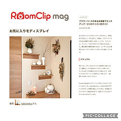 RoomClip mag/棚のインテリア実例 - 2023-05-29 17:51:50