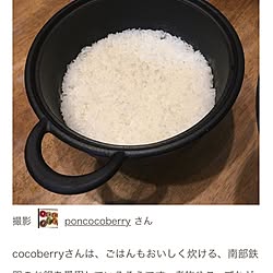 机/炊きたて/ごはん/鉄鍋/南部鉄器...などのインテリア実例 - 2017-02-06 11:51:54