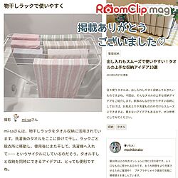 RoomClip mag 掲載/ありがとうございます/mag掲載/収納/タオル収納...などのインテリア実例 - 2023-08-31 07:39:14