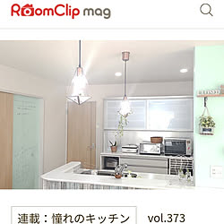 心地よい暮らし/Room Crip mag掲載/掲載ありがとうございます！/部屋全体/キッチンインテリアのインテリア実例 - 2022-05-28 21:42:44