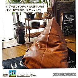 リビング/コメントお気遣いなく♡/RoomClip mag 掲載/ありがとうございます♡/ビーズクッション...などのインテリア実例 - 2023-03-26 19:40:40