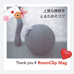 ありがとうございます♡/嬉しい♡/RoomClip mag/記録用pic/ストレッチポール...などのインテリア実例 - 2018-09-04 23:21:43