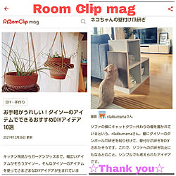 リビング/ねこと暮らす/Room Clip mag掲載ありがとうございます/こどものいる暮らし/ナチュラル...などのインテリア実例 - 2021-12-27 18:33:14