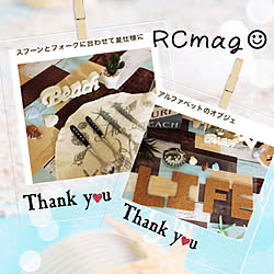 星柄☆/コルクボードリメイク/RCmag*/RCの出会いに感謝♡/いつもありがとうございます♡...などのインテリア実例 - 2017-12-03 17:26:54