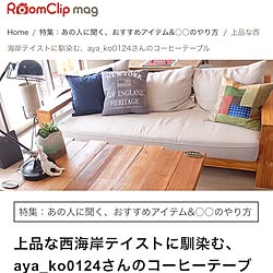 玄関/入り口/RC編集部の皆様に感謝✨/掲載/RoomClip mag/玄関入り口ではありません...などのインテリア実例 - 2016-09-09 09:33:57