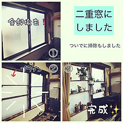 端材 DIY/窓枠DIY/はさんだだけ/二重窓DIY/プラダン...などのインテリア実例 - 2022-12-24 08:32:45