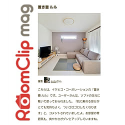 リビング/RoomClip mag 掲載/みなさんに感謝です♡/ありがとうございます♡/RoomClipショッピング...などのインテリア実例 - 2023-01-05 23:05:53