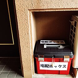 玄関/入り口/工具ボックス/手作り宅配ボックスのインテリア実例 - 2017-05-16 08:14:13