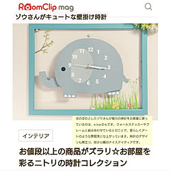 壁/天井/RoomClip mag 掲載/トップ画ありがとうございます/ニトリ/時計...などのインテリア実例 - 2021-09-16 20:32:14