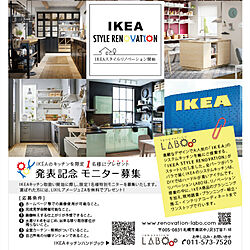 IKEA/IKEAキッチン/マンションリノベーション/札幌リノベーション/漆喰...などのインテリア実例 - 2019-08-16 05:40:34