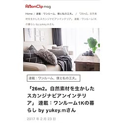 玄関/入り口/RoomClip mag/インテリア/一人暮らし/北欧のインテリア実例 - 2017-02-24 08:45:42