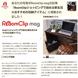 机/RoomClipショッピング/RoomClip mag/RoomClip mag 掲載のインテリア実例 - 2023-02-15 10:36:10