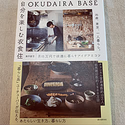 また、一つ生き方かな！/あくまでも私の価値観だから強制ではない！/時間がある方は動画を観てくださいね/土鍋でご飯を毎日炊くとか。私、炊飯器。/毎日の暮らしを楽しんで男の子。...などのインテリア実例 - 2020-07-24 15:48:23