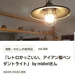 部屋全体/ペンダントライトのインテリア実例 - 2024-01-22 21:26:13