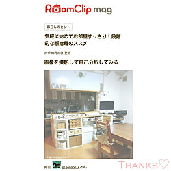 部屋全体/RoomClip mag/記念に♡/フォロワー様1100人突破感謝/アイコン変えましたのインテリア実例 - 2017-09-24 17:15:19