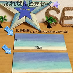 送り付け/フォロワーさん限定プレゼント企画/お客様負担無し/送料無料/プレゼント企画...などのインテリア実例 - 2016-06-17 23:22:14