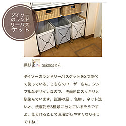 バス/トイレ/ランドリーバスケット/ダイソー/建売/6人家族...などのインテリア実例 - 2023-10-09 19:53:21