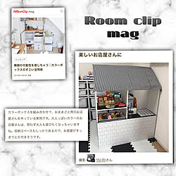 記念用pic♡/ライター様に感謝♡/Room Clip mag掲載♡♡/おもちや収納/リメイク...などのインテリア実例 - 2019-10-04 15:44:02