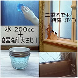 結露対策/窓枠DIY/二重窓でも結露…/いいね押し逃げごめんなさい(>_<)/コストコ...などのインテリア実例 - 2017-01-15 19:33:19