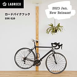 自転車/壁面/ラブリコでDIY/ラブリコ/LABRICO...などのインテリア実例 - 2022-12-09 13:47:26