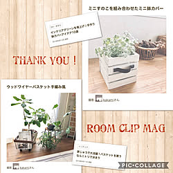 ニトリのバスケット/ミニすのこリメイク/感謝です♡/ありがとうございます♡/RoomClip mag 掲載...などのインテリア実例 - 2019-09-15 23:05:55