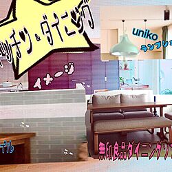 キッチン/uniko照明/無印良品リビングチェア/ウッドワンキッチン/地元工務店で建てる...などのインテリア実例 - 2016-10-29 02:19:10