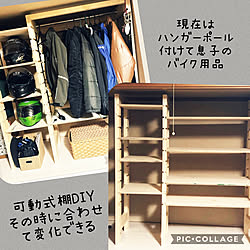 息子が実家に置いてる物/バイク用品/可動式棚/可動式棚DIY/DIY棚...などのインテリア実例 - 2022-02-24 09:46:21